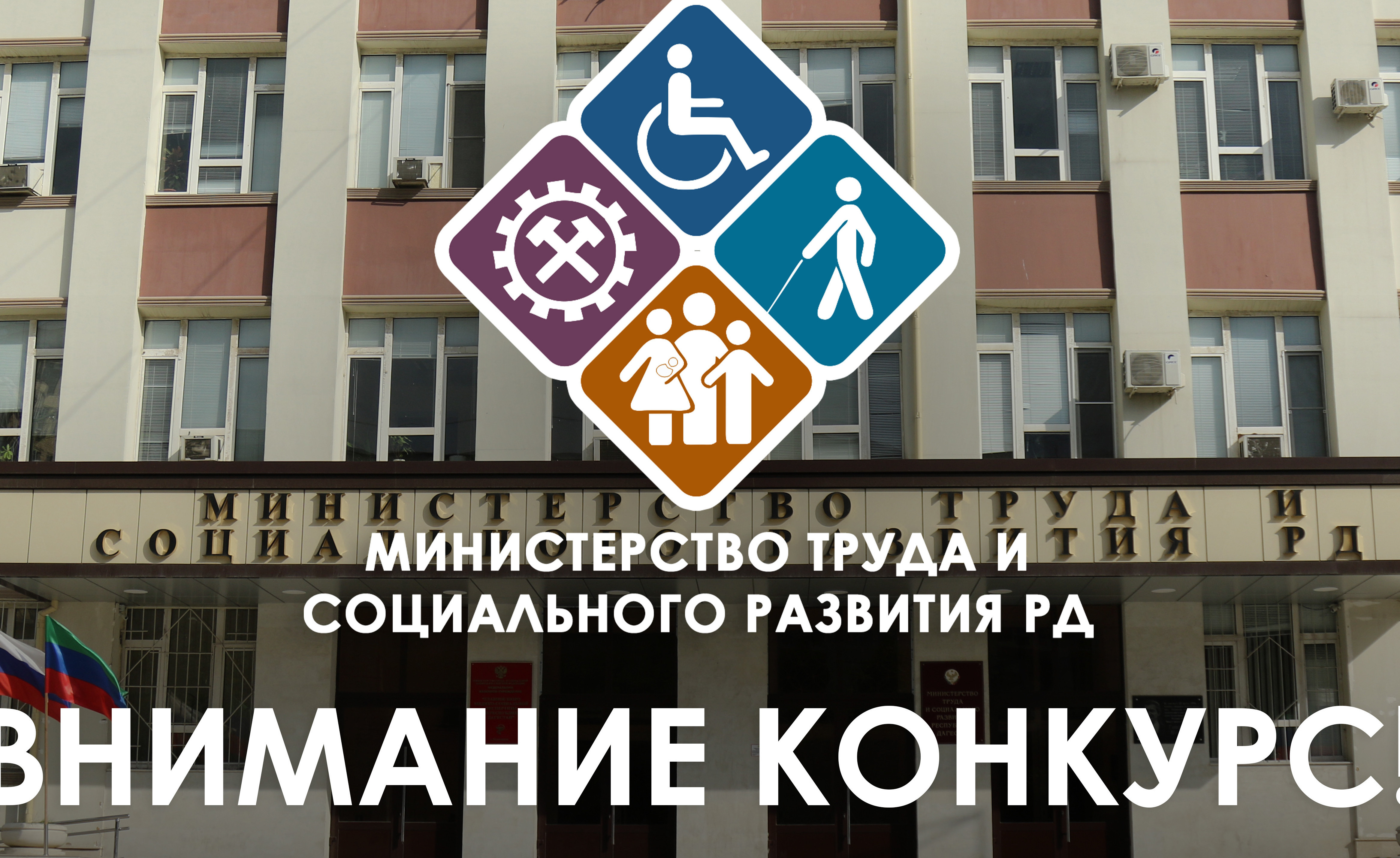 Минтруд РД объявляет о приеме документов для участия в конкурсе на включение в кадровый резерв для замещения вакантных должностей государственной гражданской службы по старшей группе должностей